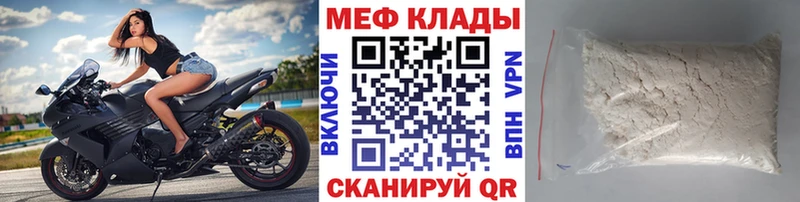 МЕФ кристаллы Курчатов