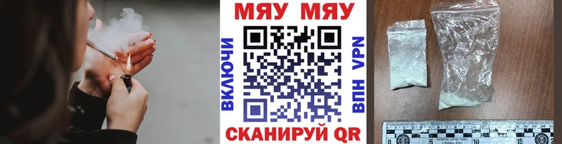 Меф кристаллы  Курчатов 