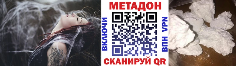 МЕТАДОН methadone  где купить наркоту  Курчатов 
